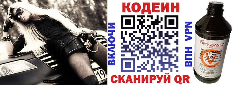 Codein Purple Drank  Салаир 
