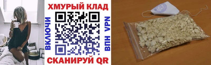 ГЕРОИН хмурый  кракен tor  Салаир 