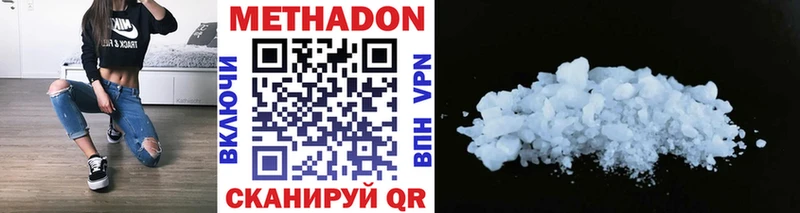 МЕТАДОН methadone  Салаир 